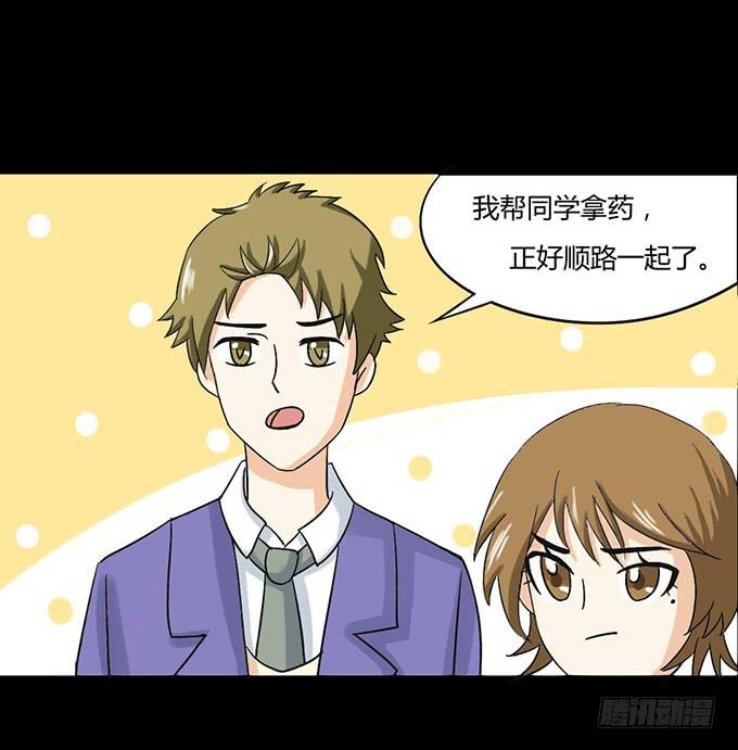 《不说再见》33-要是被误会怎么办 第17页