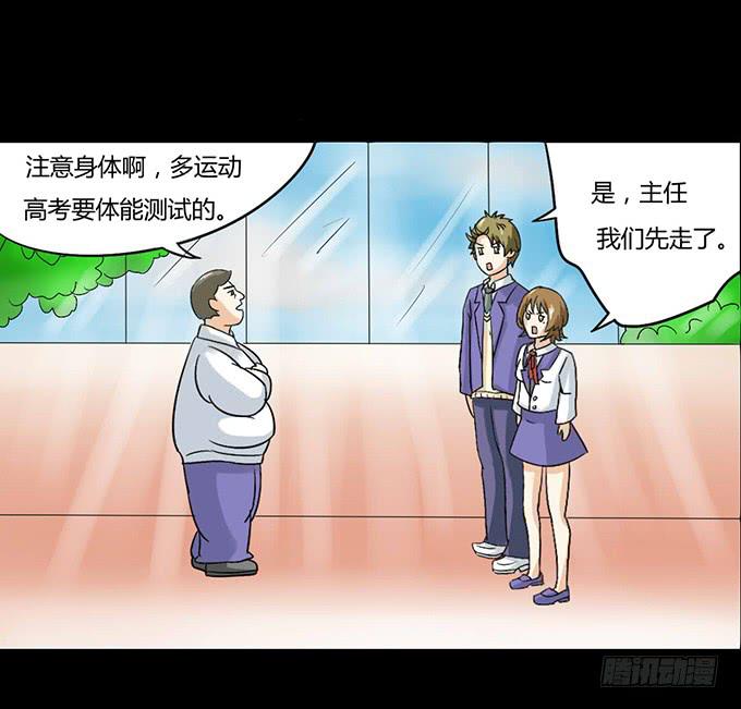 《不说再见》33-要是被误会怎么办 第18页