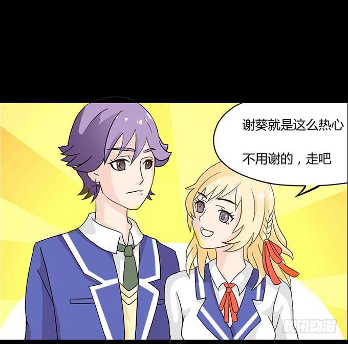 《不说再见》33-要是被误会怎么办 第1页