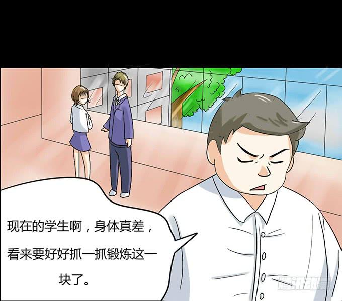 《不说再见》33-要是被误会怎么办 第20页