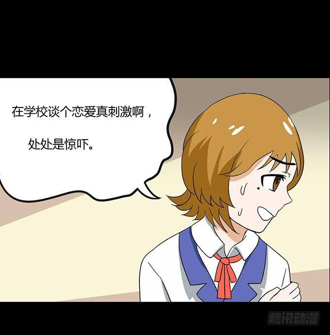 《不说再见》33-要是被误会怎么办 第22页