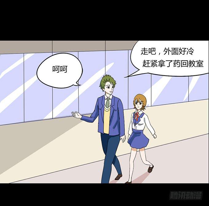 《不说再见》33-要是被误会怎么办 第23页