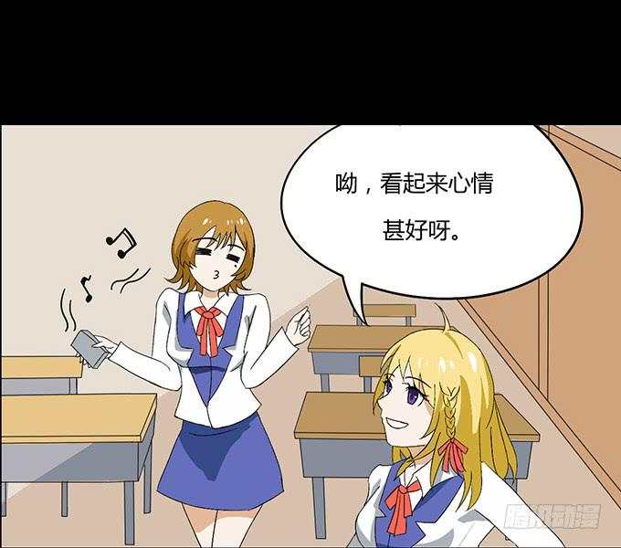 《不说再见》33-要是被误会怎么办 第25页