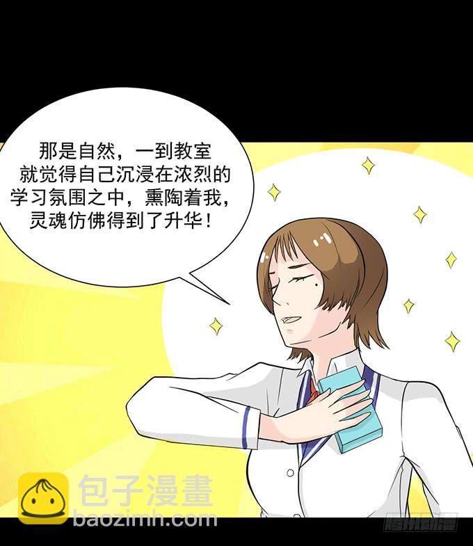 《不说再见》33-要是被误会怎么办 第26页
