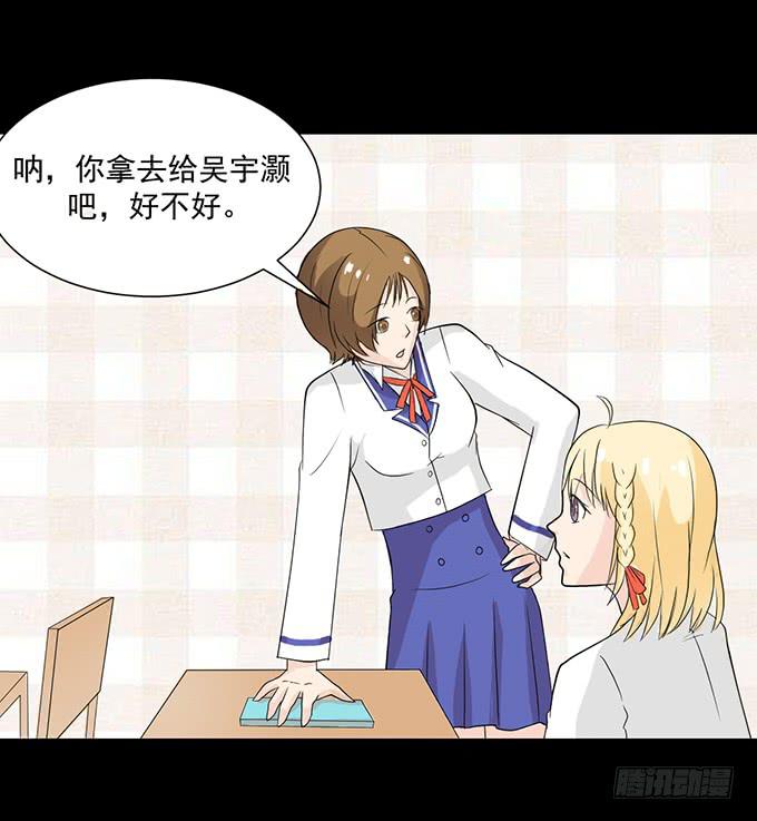 《不说再见》33-要是被误会怎么办 第29页