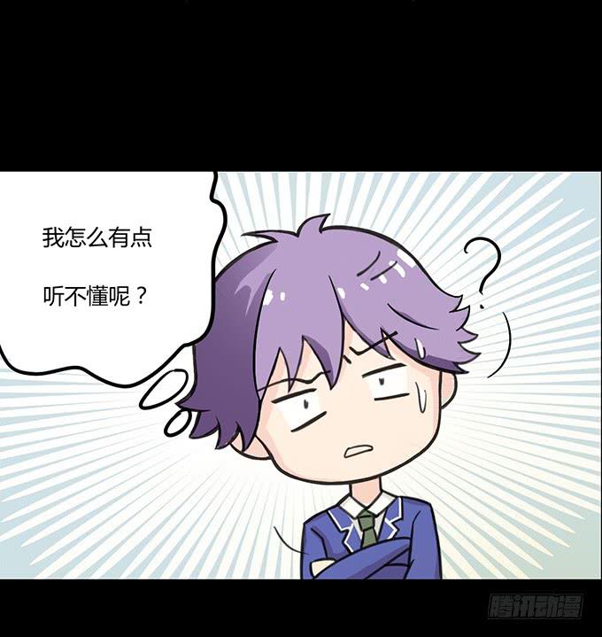 《不说再见》33-要是被误会怎么办 第2页
