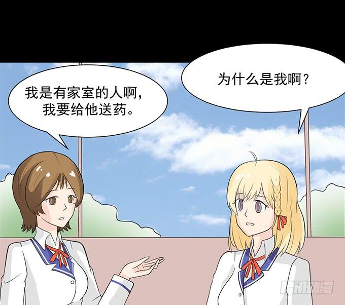 《不说再见》33-要是被误会怎么办 第30页