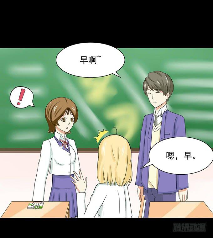 《不说再见》33-要是被误会怎么办 第32页