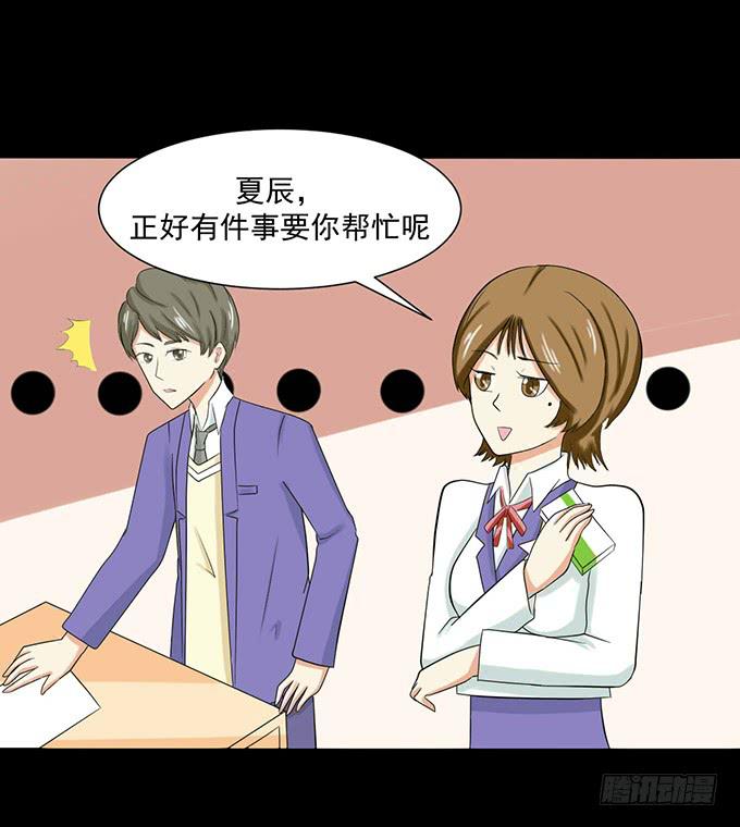 《不说再见》33-要是被误会怎么办 第33页