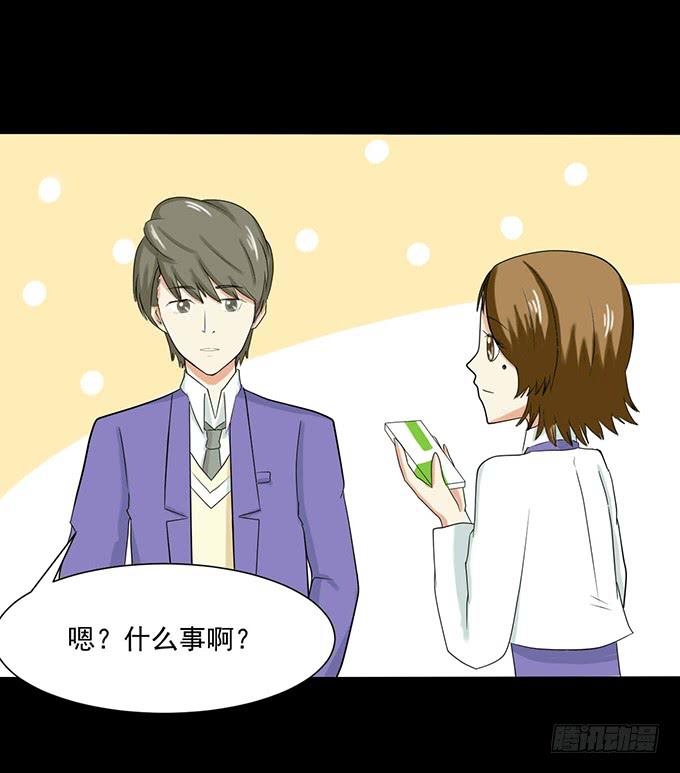 《不说再见》33-要是被误会怎么办 第34页