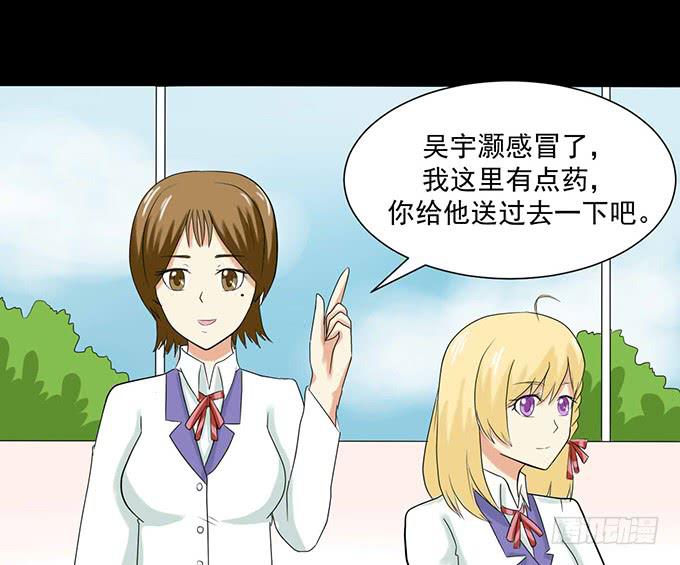 《不说再见》33-要是被误会怎么办 第35页