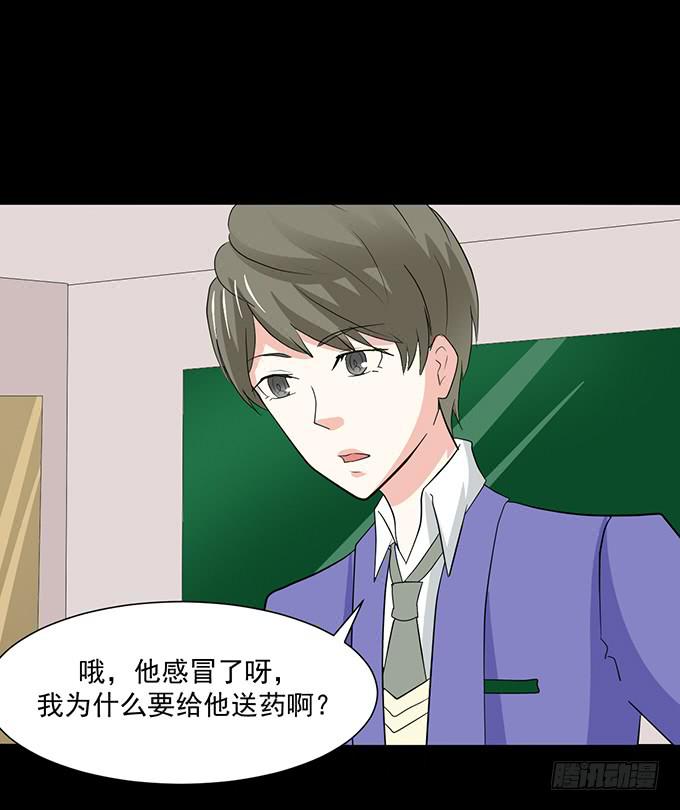 《不说再见》33-要是被误会怎么办 第36页