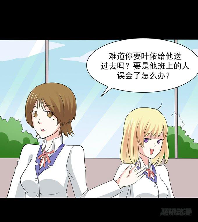 《不说再见》33-要是被误会怎么办 第37页