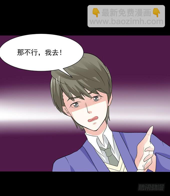 《不说再见》33-要是被误会怎么办 第39页