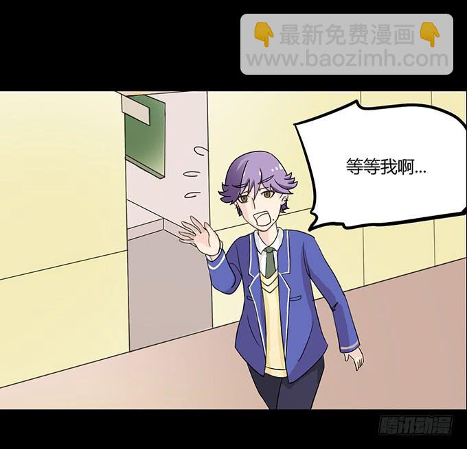 《不说再见》33-要是被误会怎么办 第3页