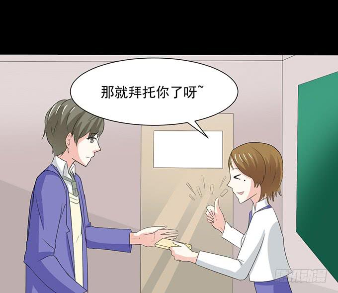 《不说再见》33-要是被误会怎么办 第40页