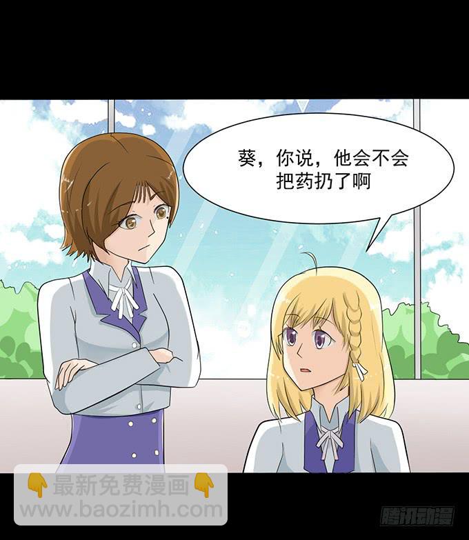 《不说再见》33-要是被误会怎么办 第42页