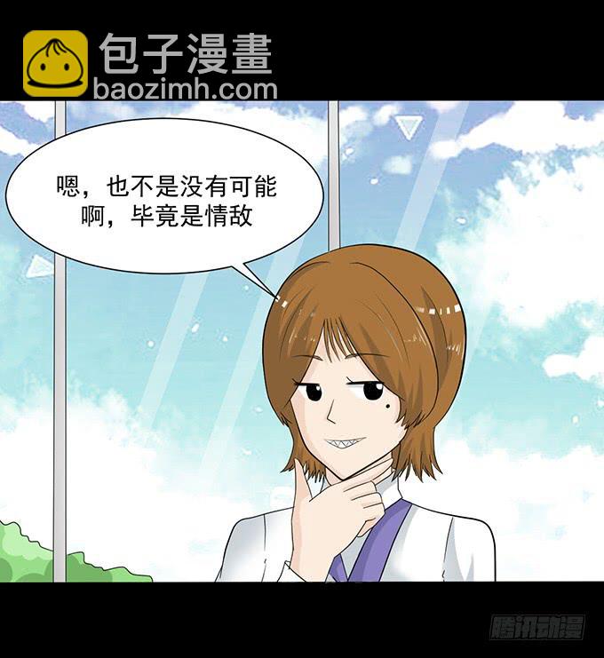 《不说再见》33-要是被误会怎么办 第43页
