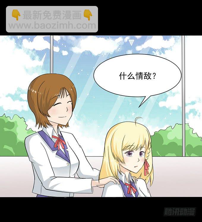 《不说再见》33-要是被误会怎么办 第44页