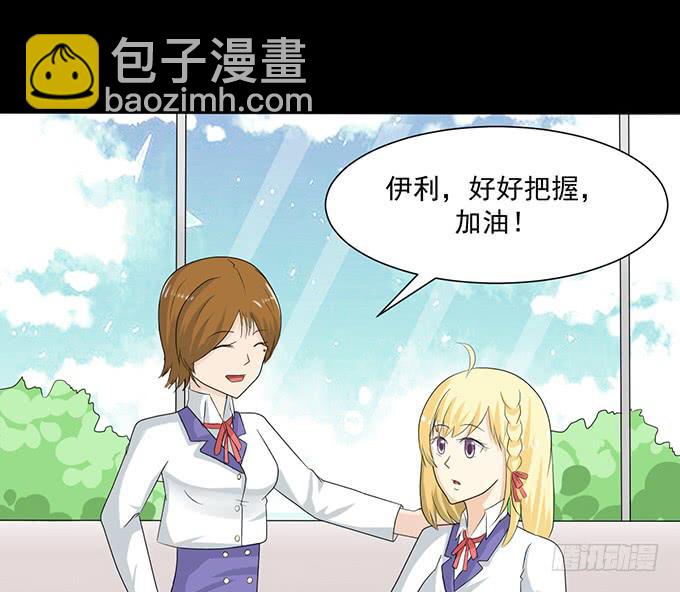 《不说再见》33-要是被误会怎么办 第45页