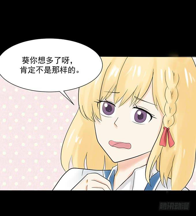 《不说再见》33-要是被误会怎么办 第46页