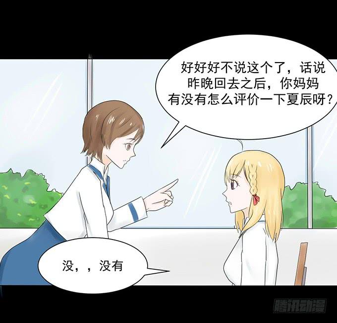 《不说再见》33-要是被误会怎么办 第47页