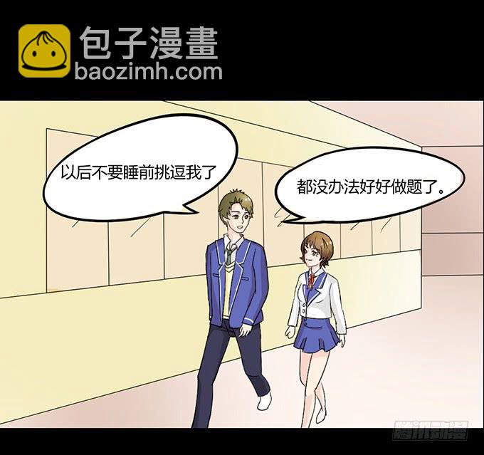 《不说再见》33-要是被误会怎么办 第4页