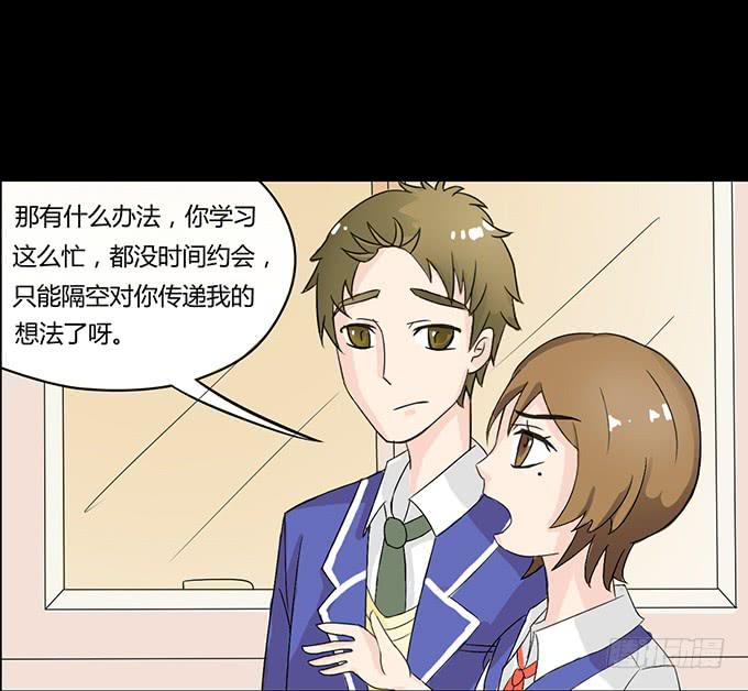 《不说再见》33-要是被误会怎么办 第5页