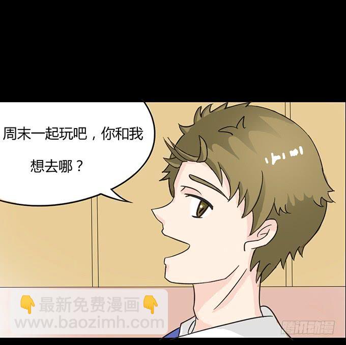 《不说再见》33-要是被误会怎么办 第6页
