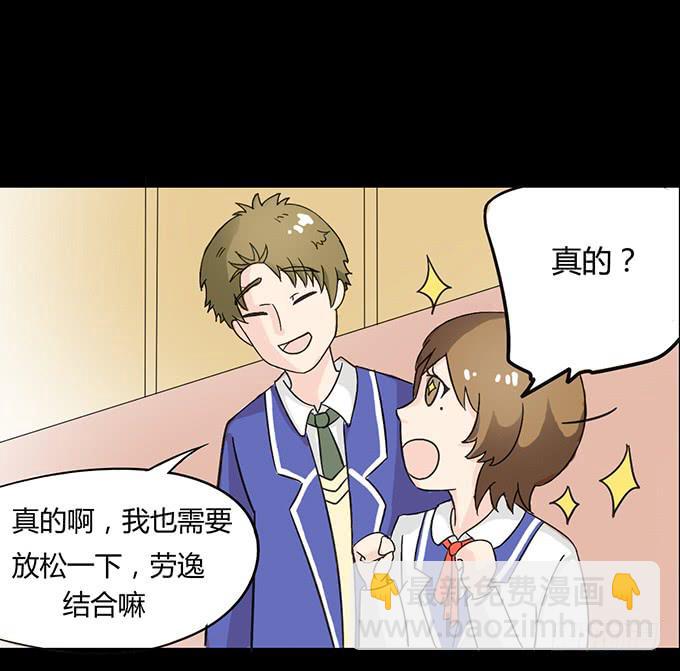 《不说再见》33-要是被误会怎么办 第7页