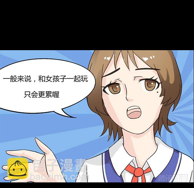 《不说再见》33-要是被误会怎么办 第8页