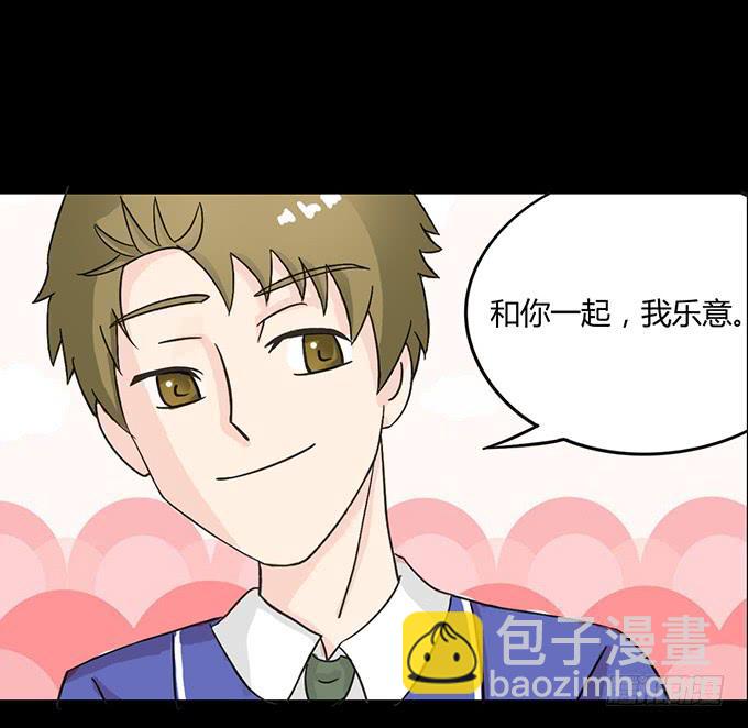 《不说再见》33-要是被误会怎么办 第9页