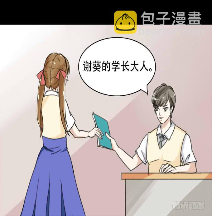 《不说再见》38-一起去高璟家吃饭 第10页