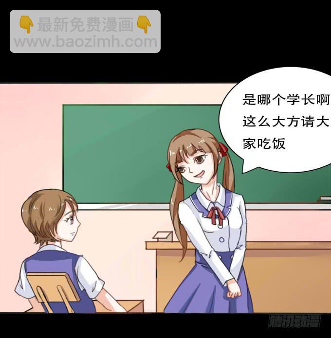 《不说再见》38-一起去高璟家吃饭 第11页