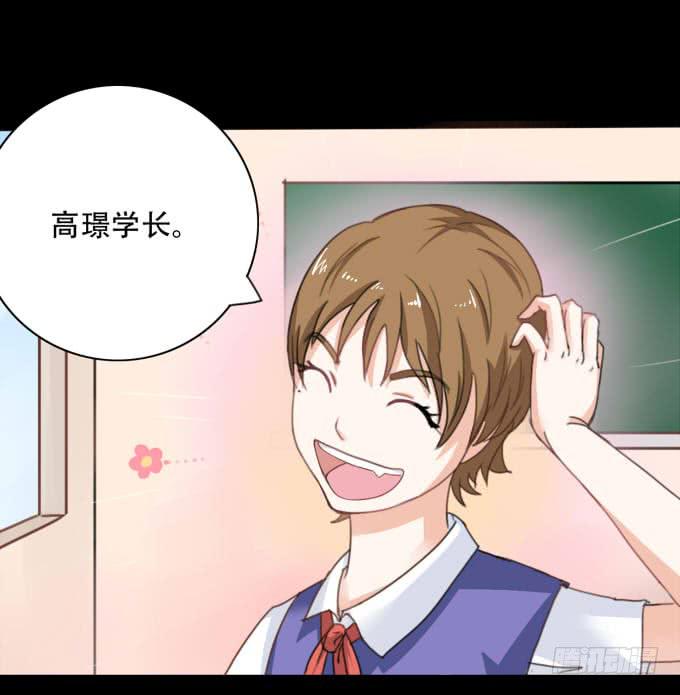 《不说再见》38-一起去高璟家吃饭 第12页