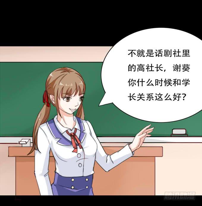 《不说再见》38-一起去高璟家吃饭 第13页