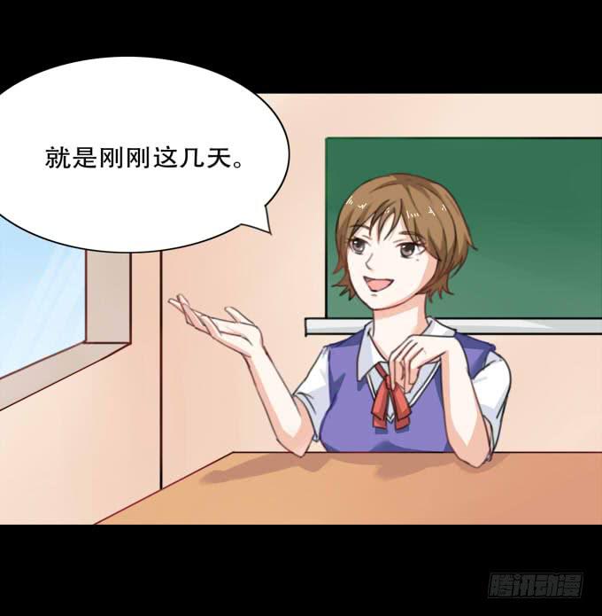 《不说再见》38-一起去高璟家吃饭 第14页
