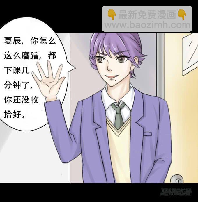 《不说再见》38-一起去高璟家吃饭 第17页
