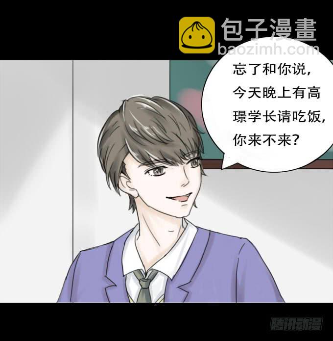 《不说再见》38-一起去高璟家吃饭 第18页