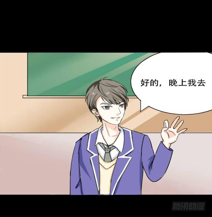 《不说再见》38-一起去高璟家吃饭 第1页