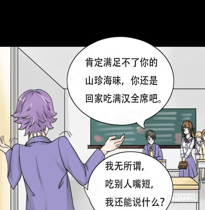 《不说再见》38-一起去高璟家吃饭 第20页