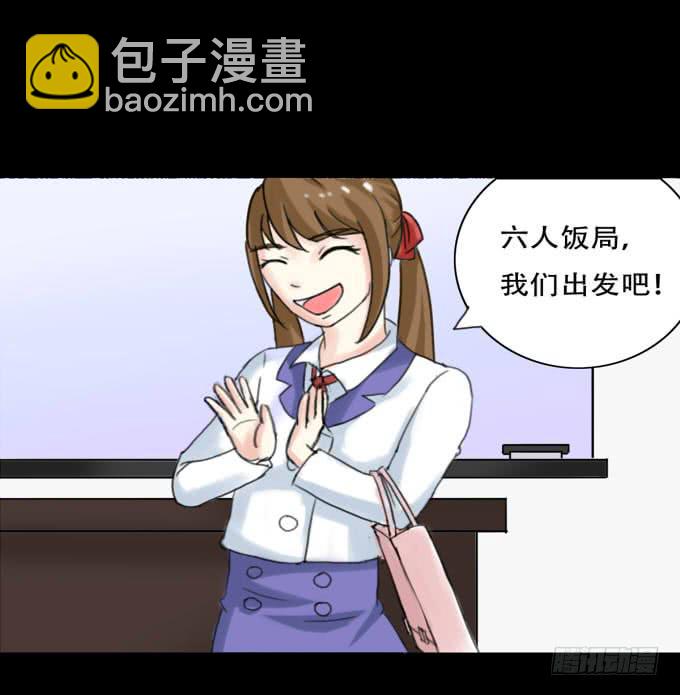 《不说再见》38-一起去高璟家吃饭 第21页