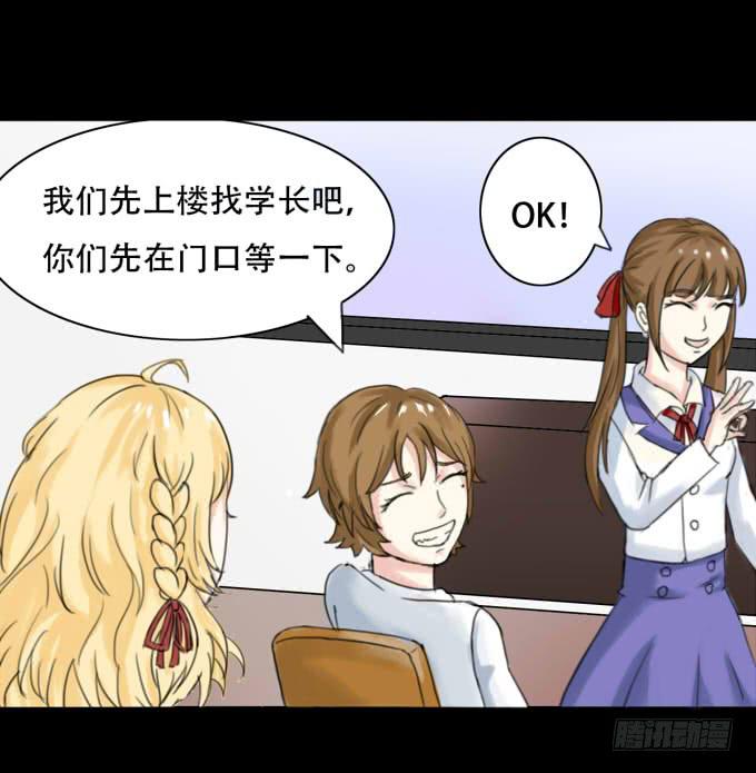 《不说再见》38-一起去高璟家吃饭 第22页