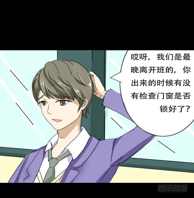 《不说再见》38-一起去高璟家吃饭 第26页