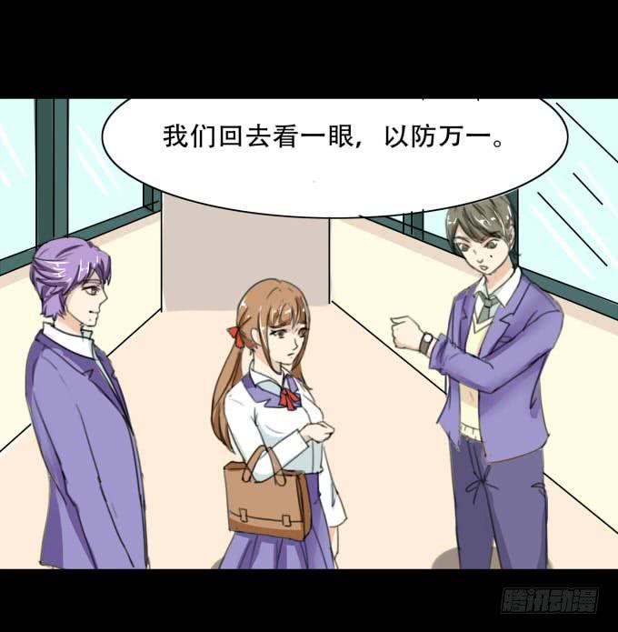 《不说再见》38-一起去高璟家吃饭 第28页