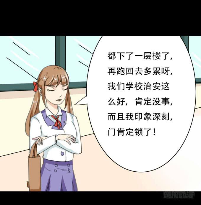 《不说再见》38-一起去高璟家吃饭 第29页