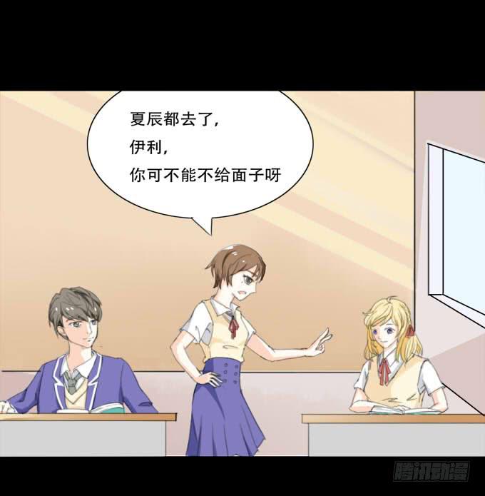 《不说再见》38-一起去高璟家吃饭 第2页