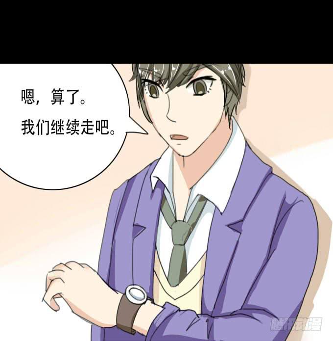 《不说再见》38-一起去高璟家吃饭 第30页