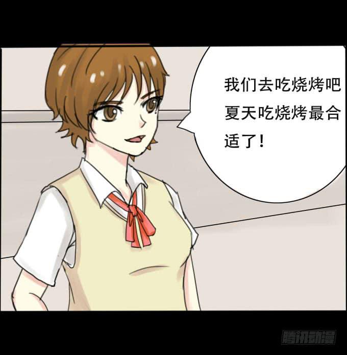 《不说再见》38-一起去高璟家吃饭 第37页