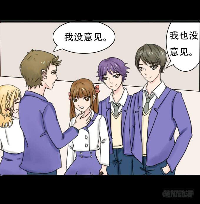 《不说再见》38-一起去高璟家吃饭 第38页